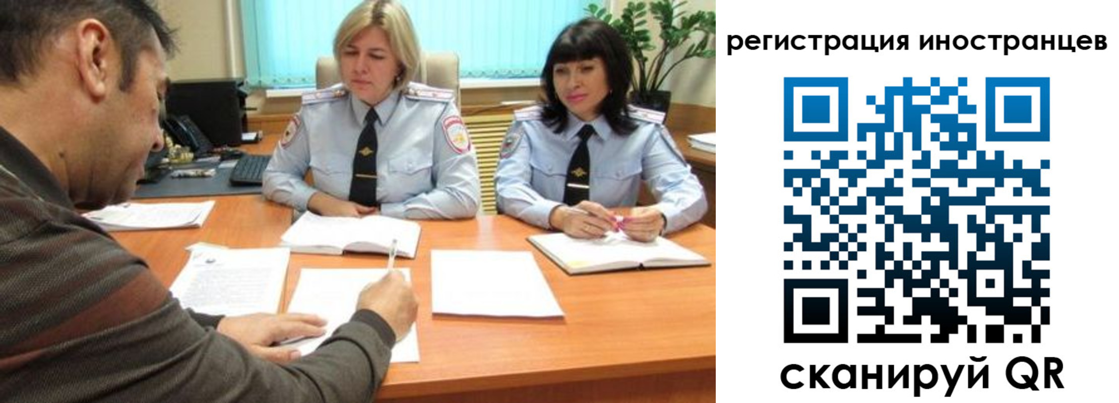 прописка паспорт в Асино