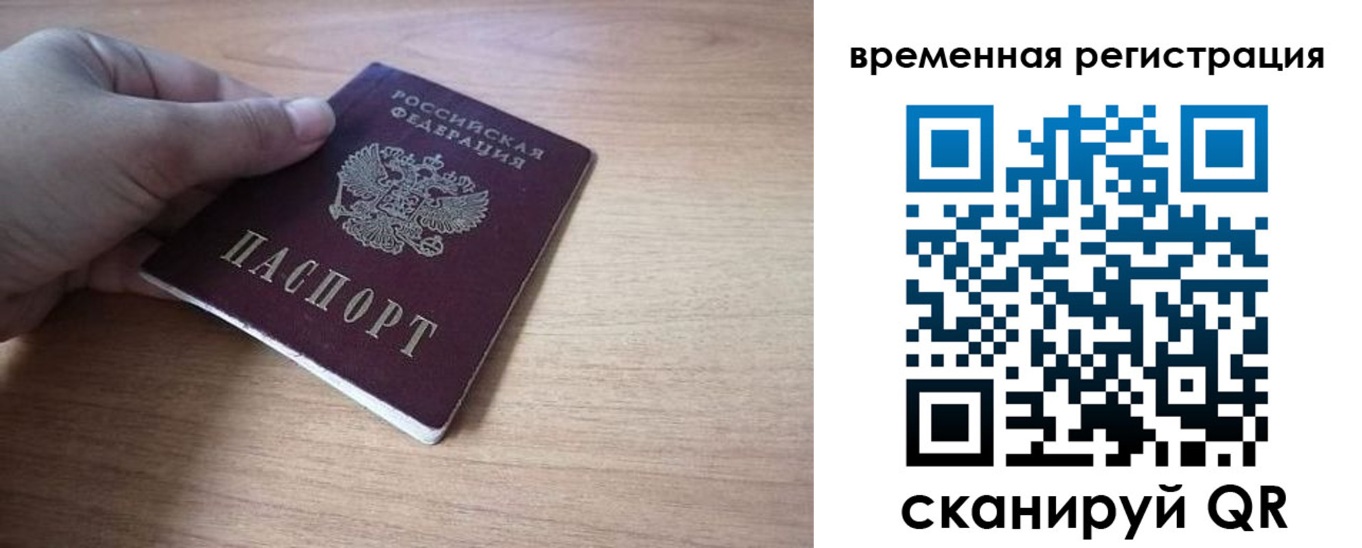 временная регистрация в квартире в Асино