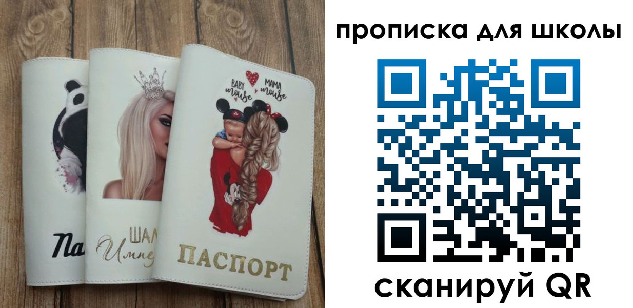 купить прописку в Асино