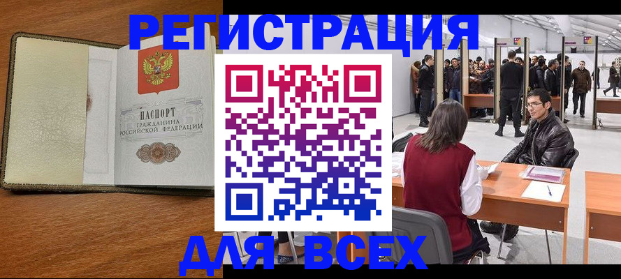 регистрация для школы в Асино